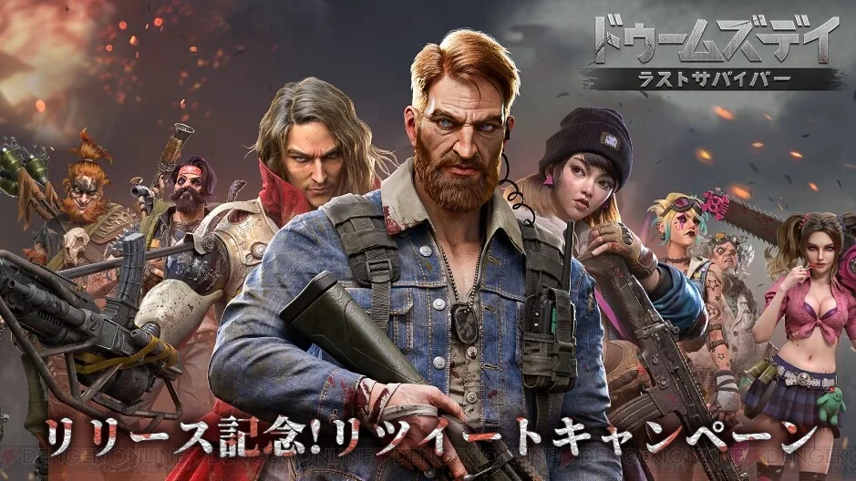 「ドゥームズデイ：ラストサバイバー」攻略情報！生き残りをかけたサバイバル術を徹底解説。