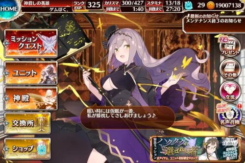リセマラ必勝法：千年戦争アイギスRでトッププレイヤーに！